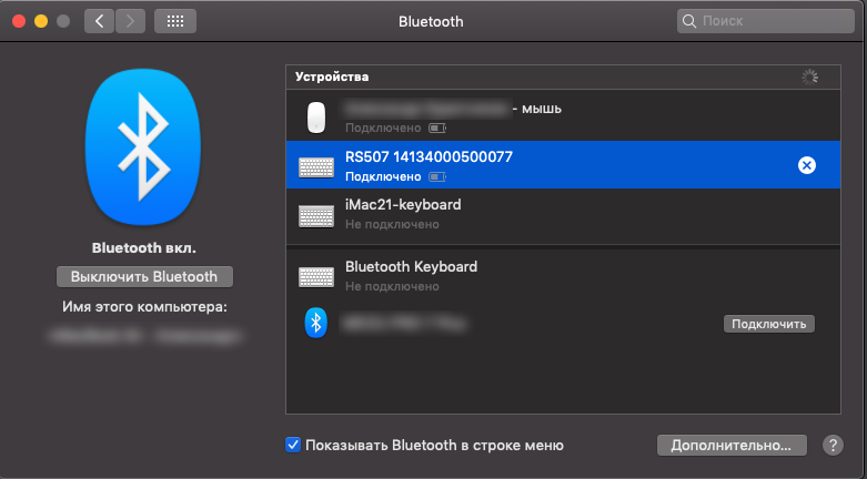 Major 4 подключение по блютуз Подключение Bluetooth сканера штрих-кодов Zebra RS507 к macOS